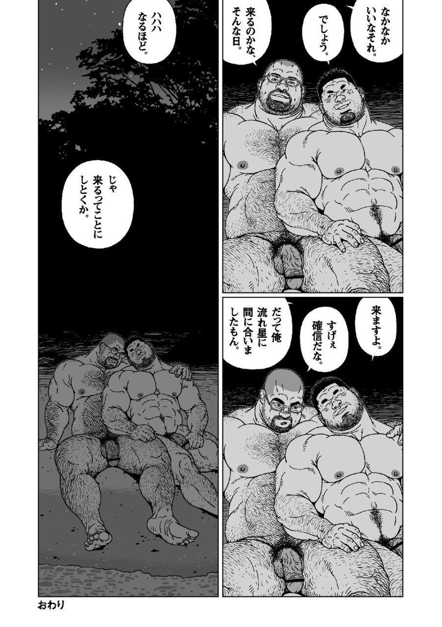 Culo Mahiru no Hanabi + Koibito-tachi no Arifureta Yaritori Gloryholes - Page 21