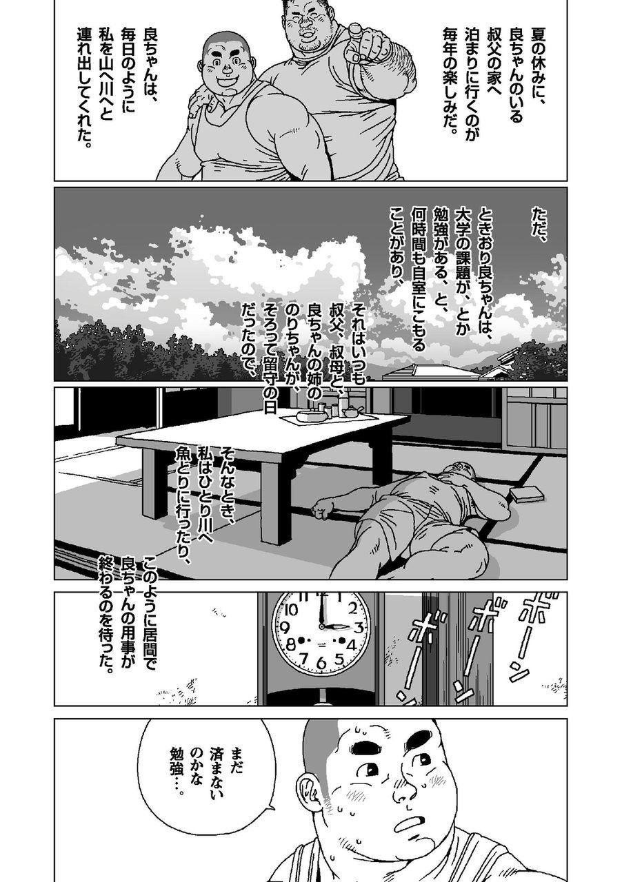 Cuckold Mahiru no Hanabi + Koibito-tachi no Arifureta Yaritori Gay Pornstar - Page 3