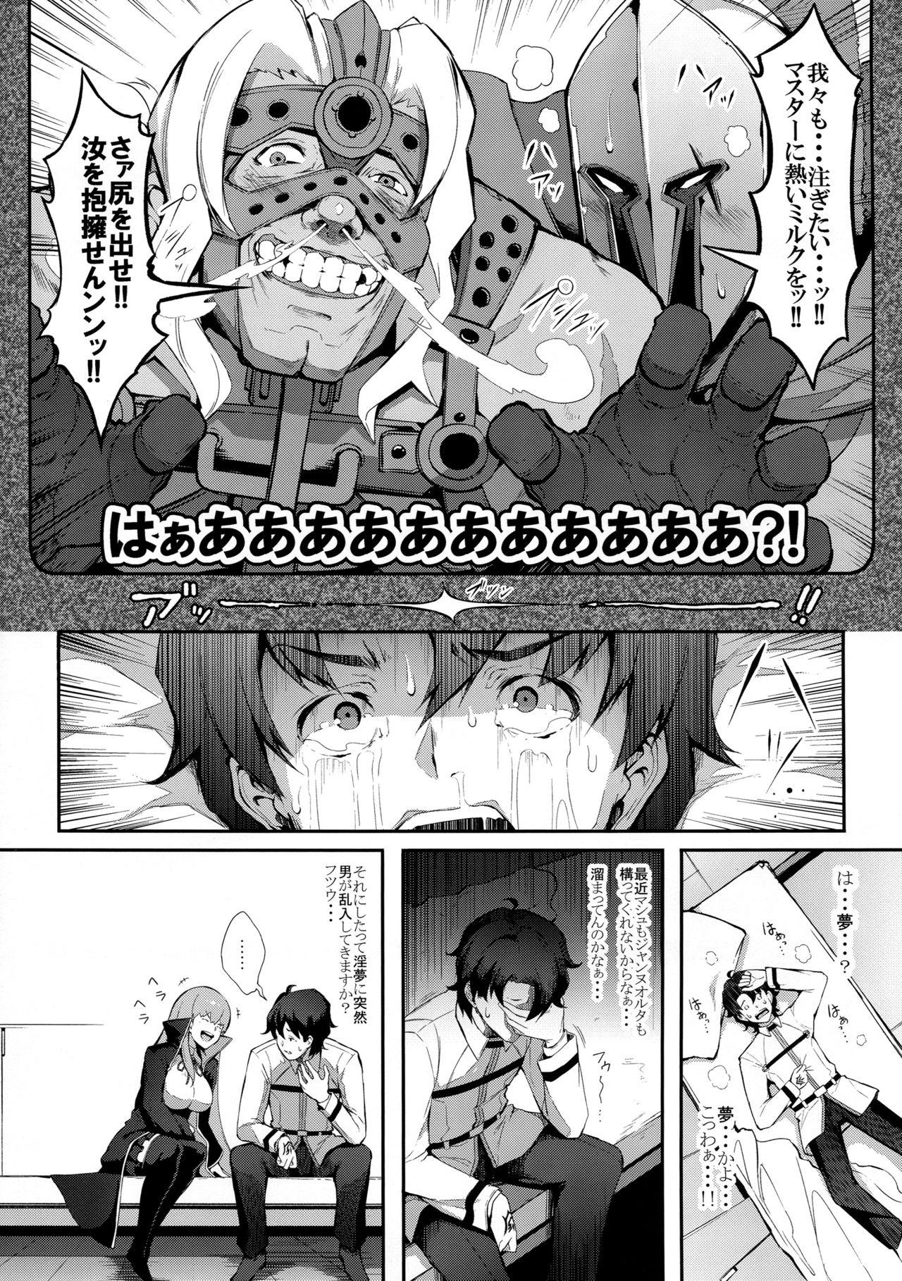 Wild Amateurs BB-chan no Bonyuu Acme ga Tomaranai!! - Fate grand order Dildo Fucking - Page 3