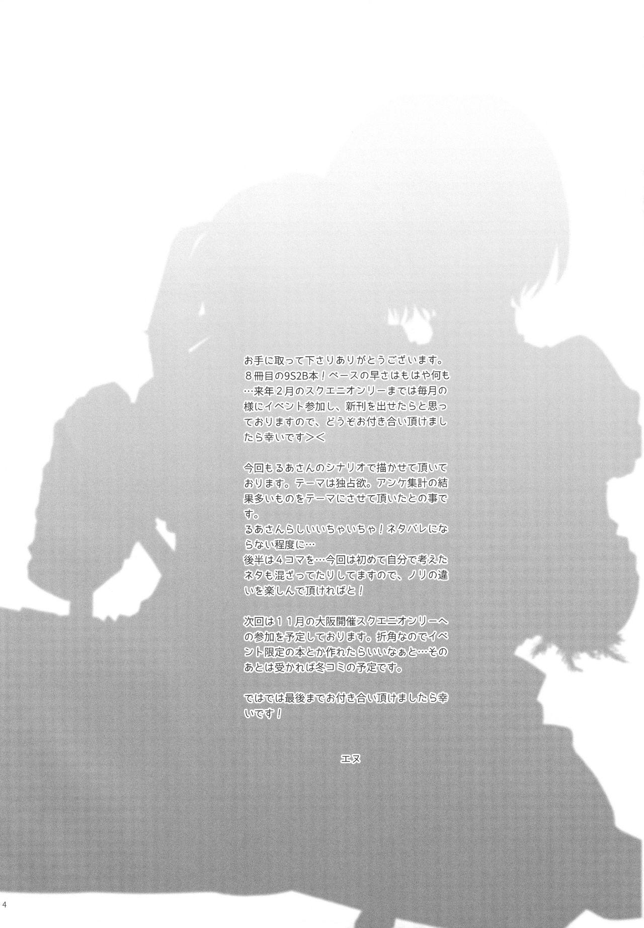 Livecam Yuki ni Chiru Aka - Nier automata Love - Page 3