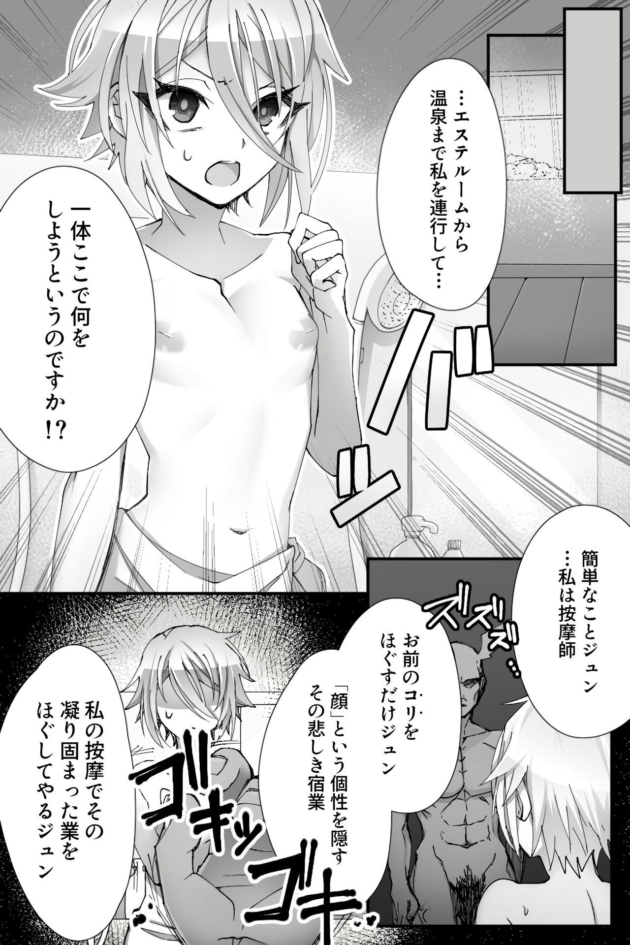 Asstomouth China Anti-Aging - Fate grand order Love - Page 6
