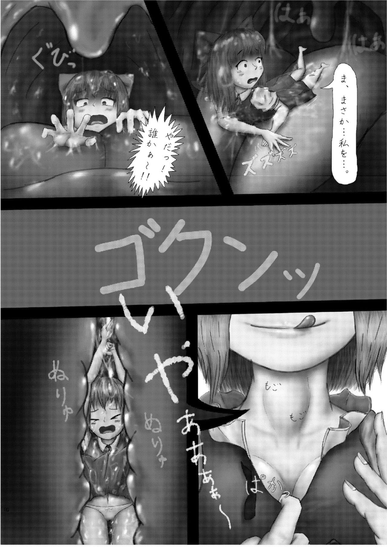 Doctor Chounai Kaishi - Tate no yuusha no nariagari Body - Page 10