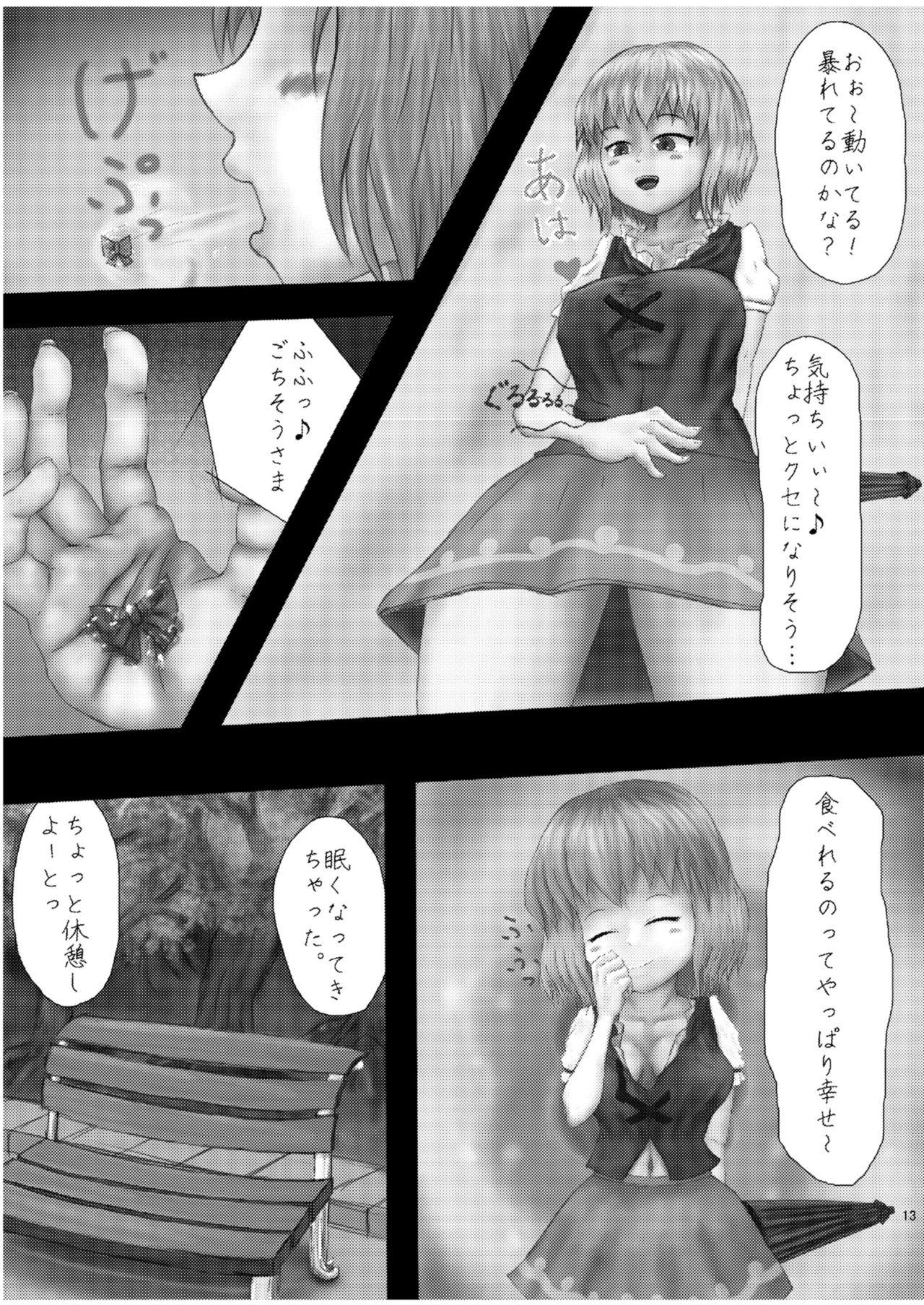 Reverse Cowgirl Chounai Kaishi - Tate no yuusha no nariagari Gozando - Page 13