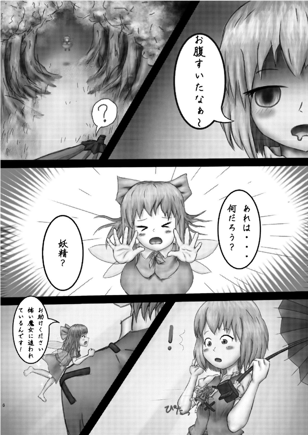 Aunt Chounai Kaishi - Tate no yuusha no nariagari Caseiro - Page 6