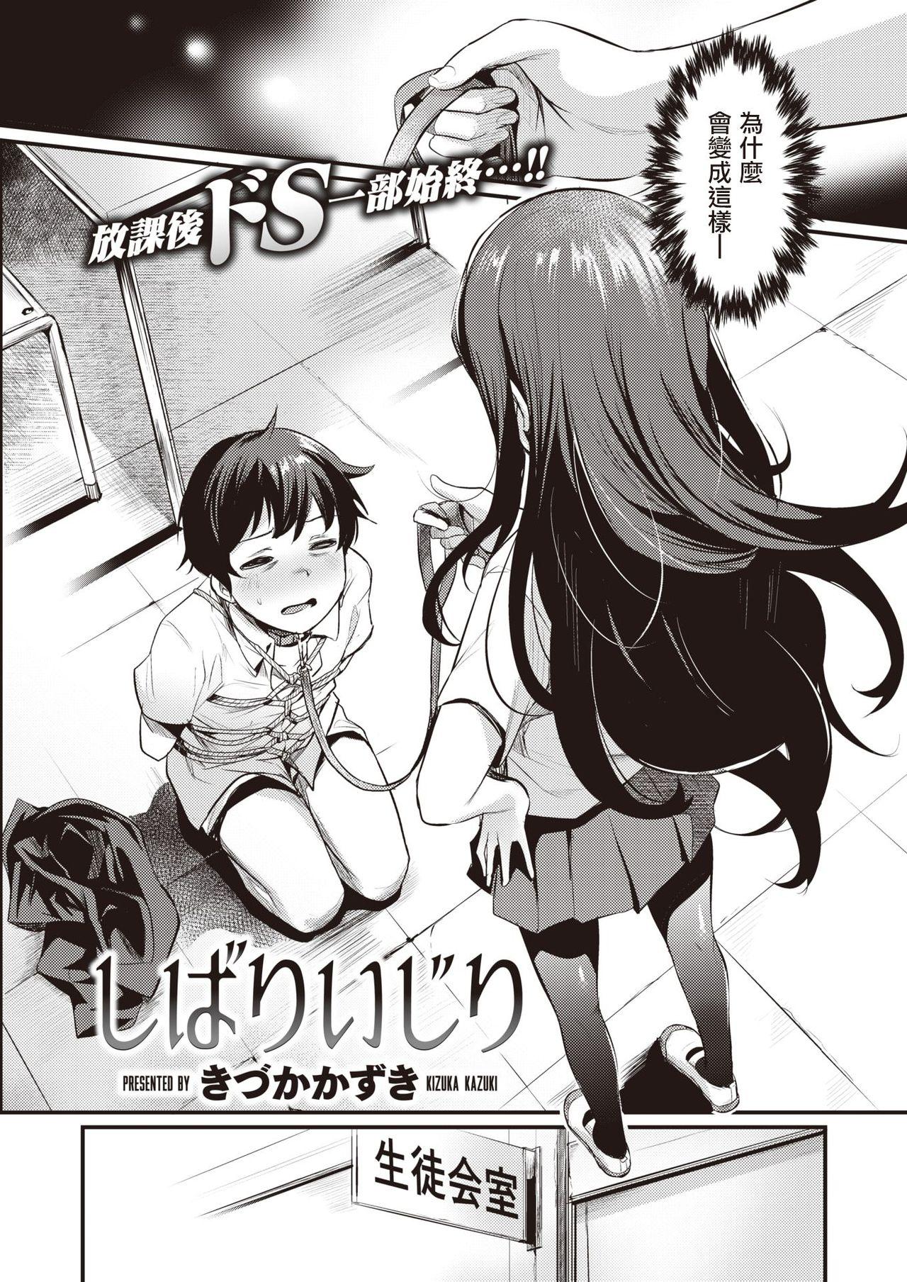 Shibari manga