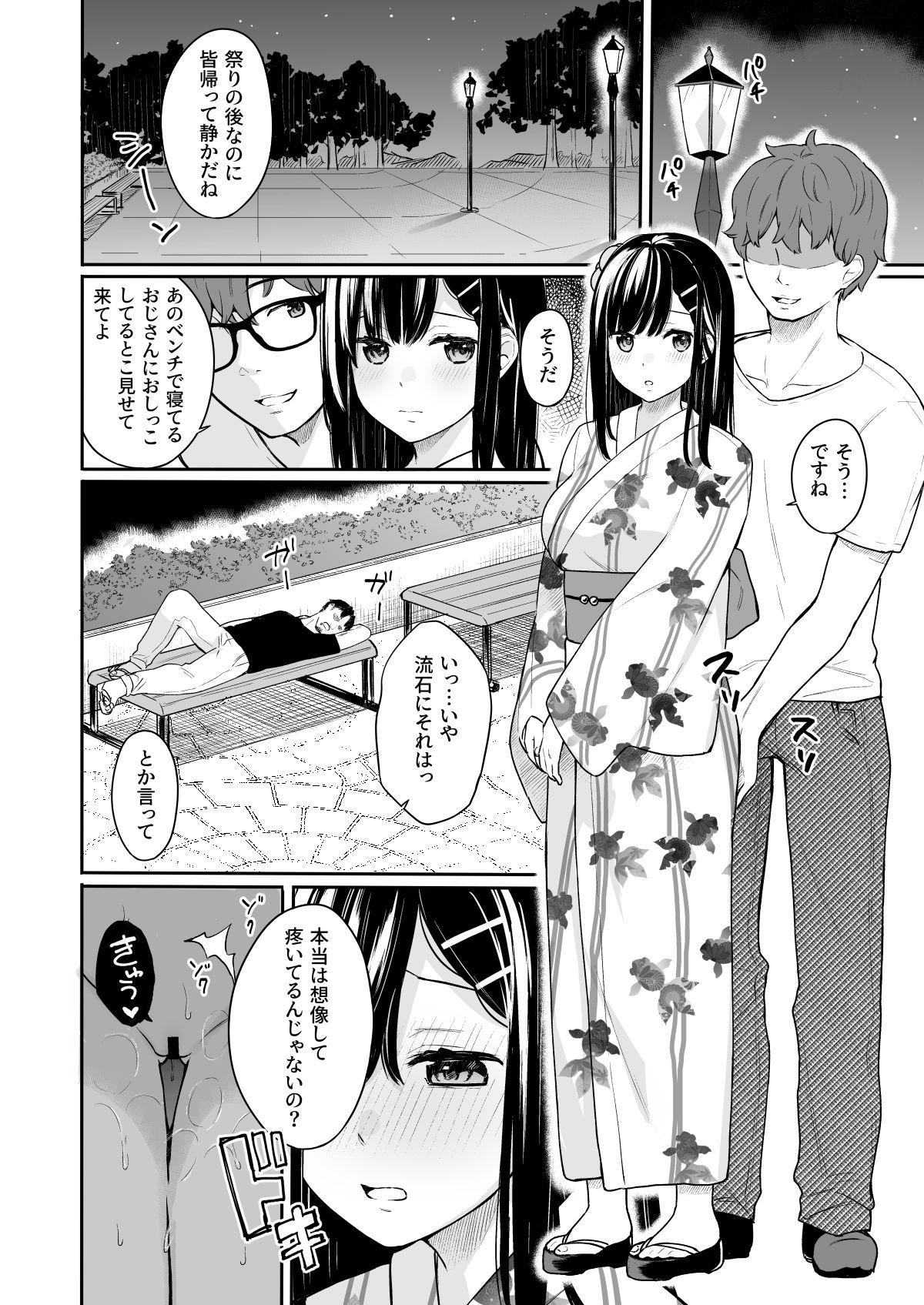 Menage Itomusubi Vol. 3 - Original Gay Masturbation - Page 11