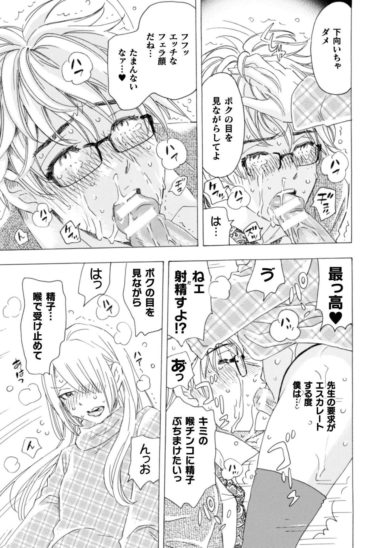 Best Blowjobs Ever Boku no Kaku BL Comic wa Homo Bitch na Tantou Henshuusha ga Model desu Culona - Page 11