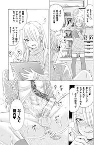 Boku no Kaku BL Comic wa Homo Bitch na Tantou Henshuusha ga Model desu 4