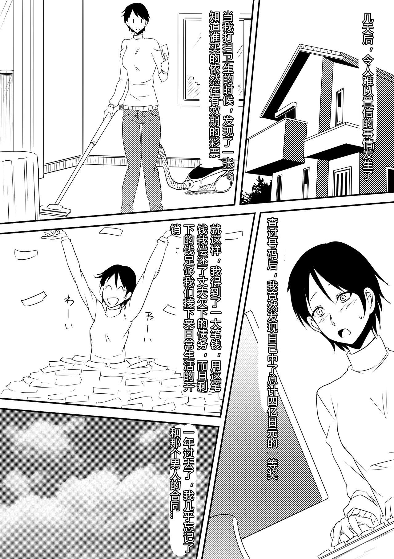 Maid Akuma ni tamashii o utta haha ga inma bitchi e to henbo shite iku hanashi - Original Stranger - Page 5