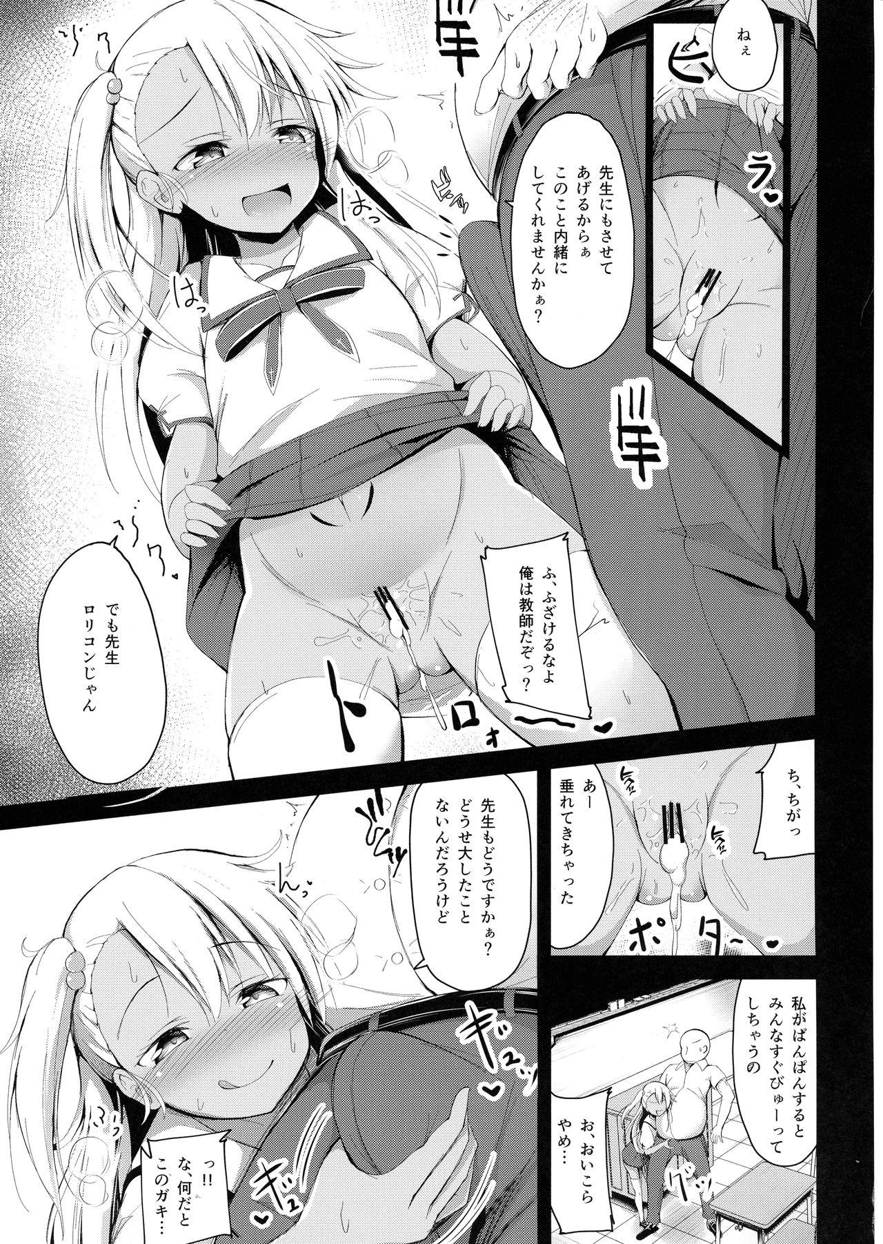 Euro Porn Otona o Karakau Chloe-chan ni Makeru Hazu ga nai! - Fate grand order Teacher - Page 7