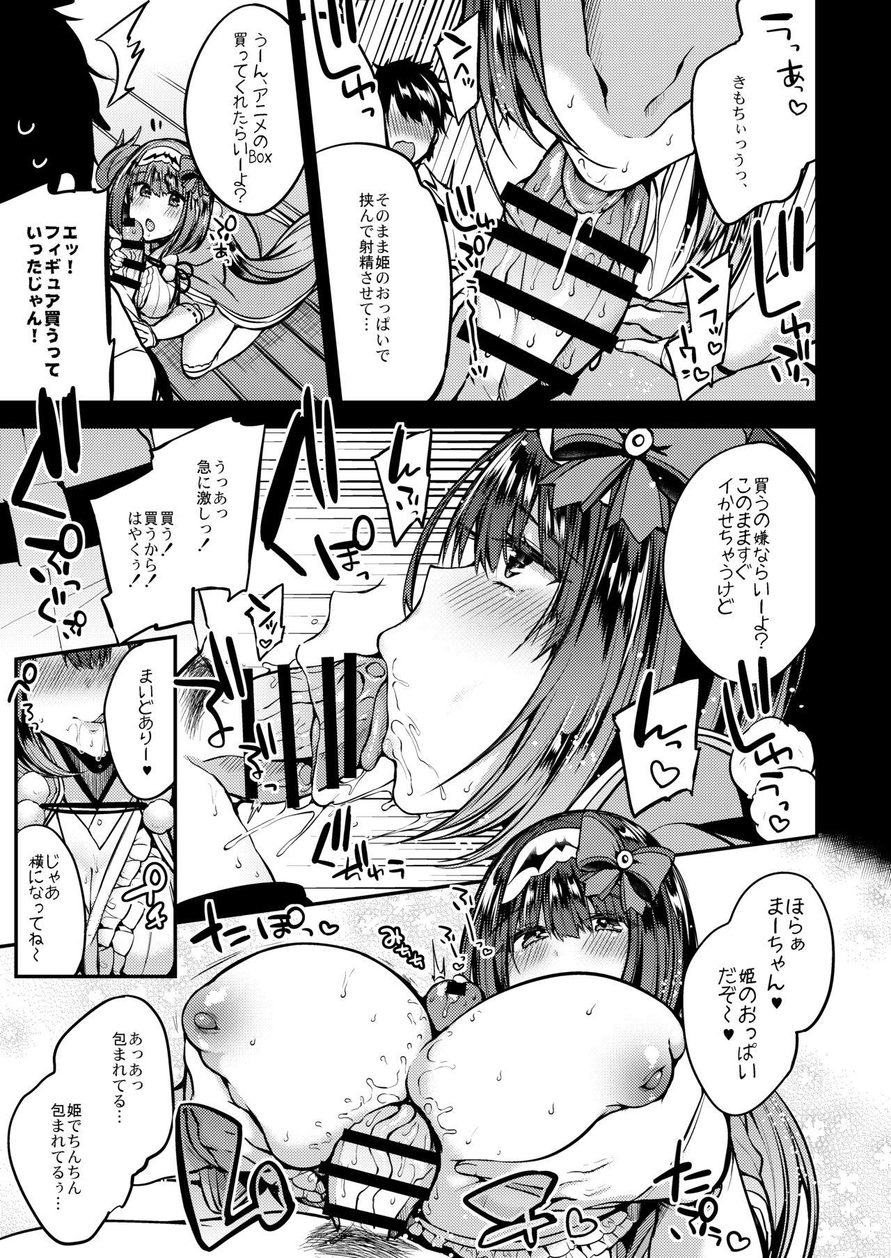 Flexible Makeinu Hime - Fate grand order Red Head - Page 6