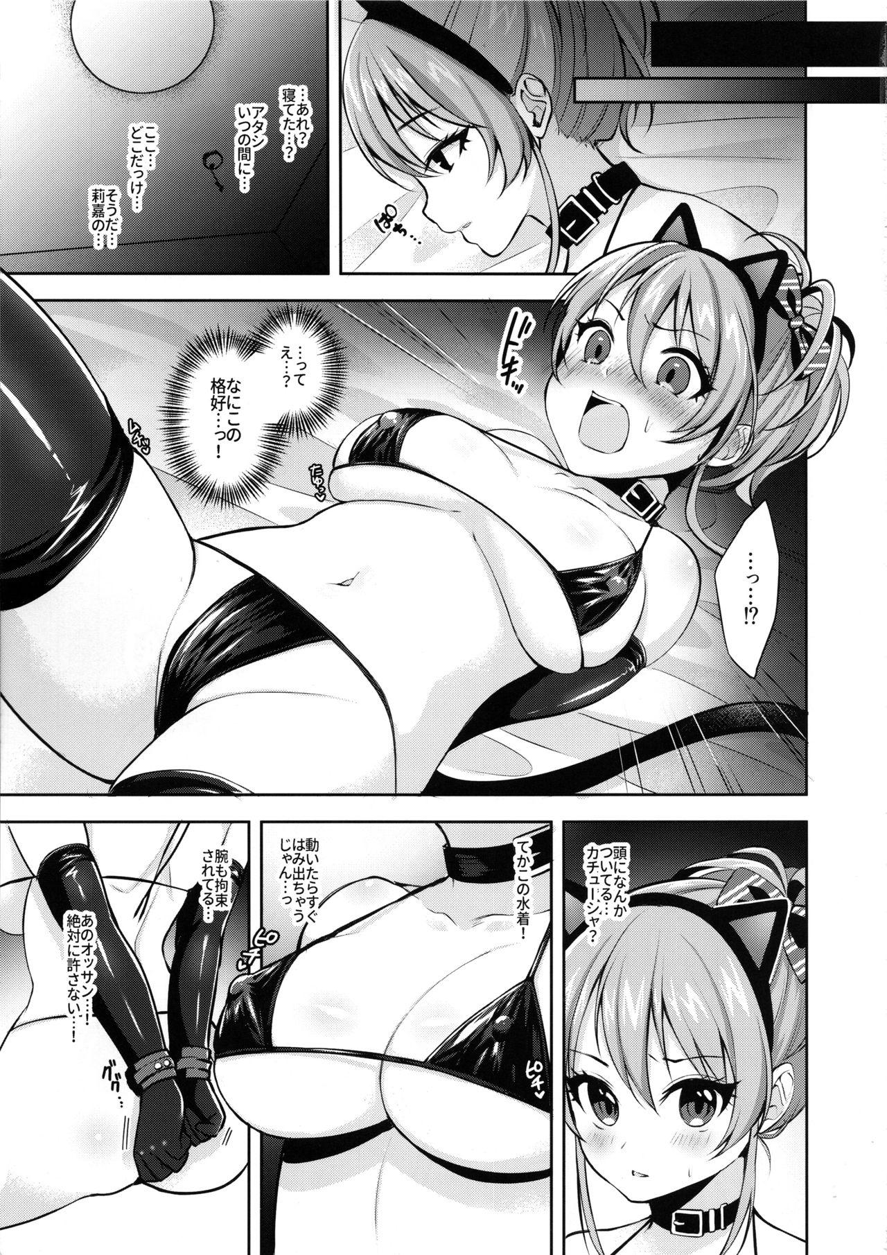 Lady Papakatsu x Rape - The idolmaster Clip - Page 4