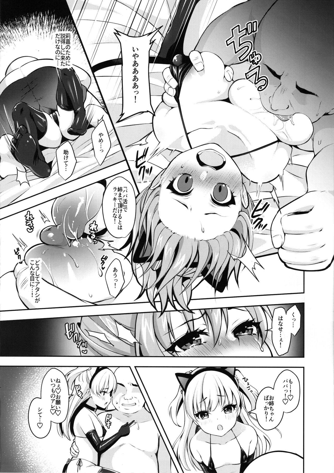Domination Papakatsu x Rape - The idolmaster Nudity - Page 7