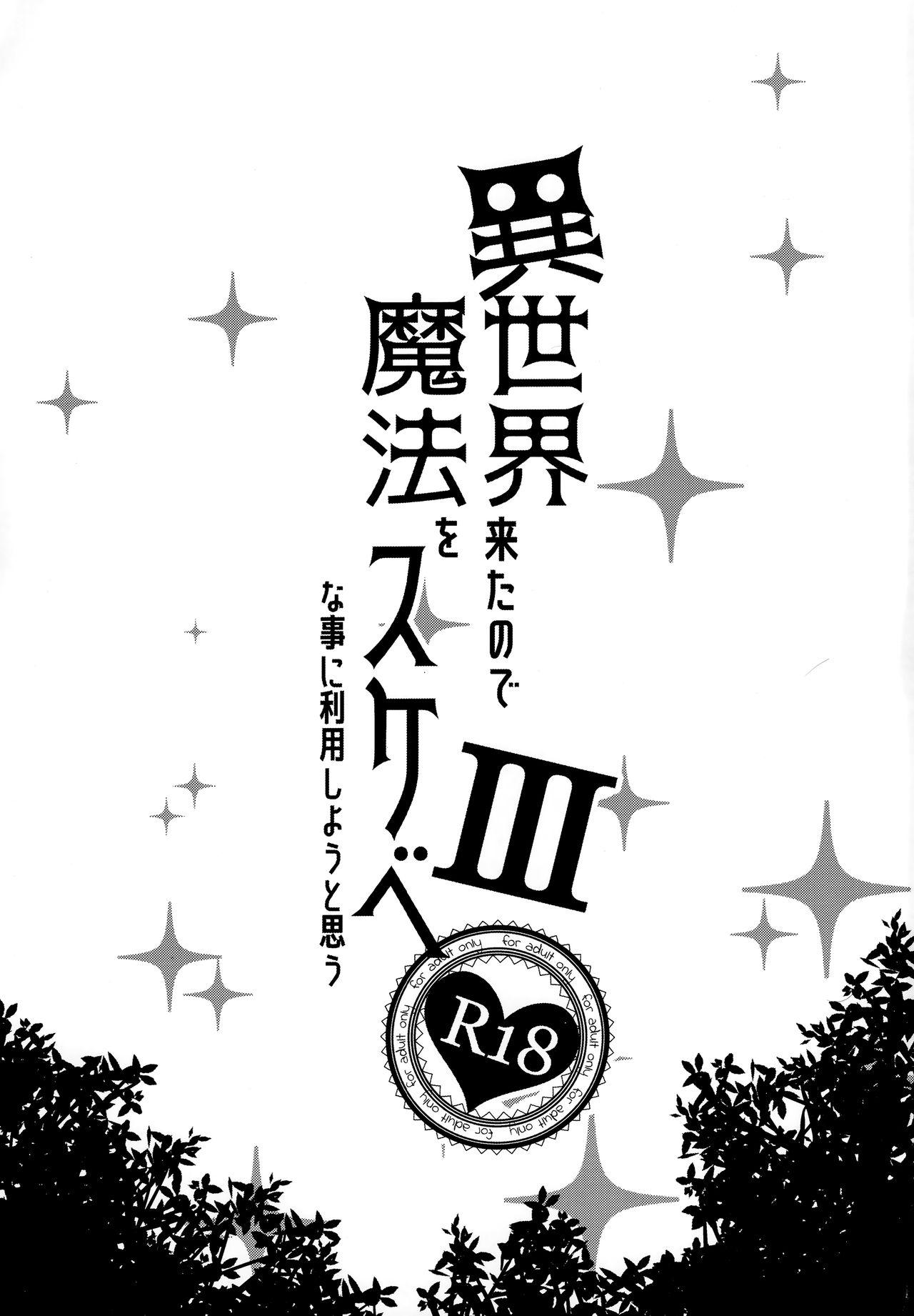 Girls Isekai Kita no de Mahou o Sukebe na Koto ni Riyou Shiyou to Omou III - Original Hot - Page 2