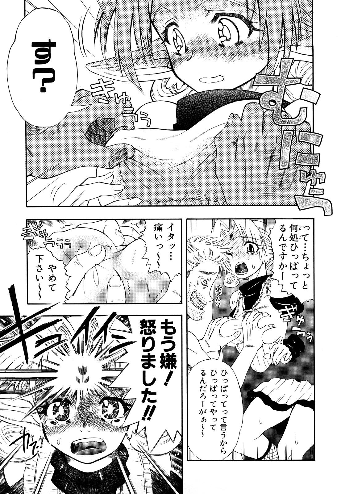 Jacking Off Itadakimasu Hetero - Page 12