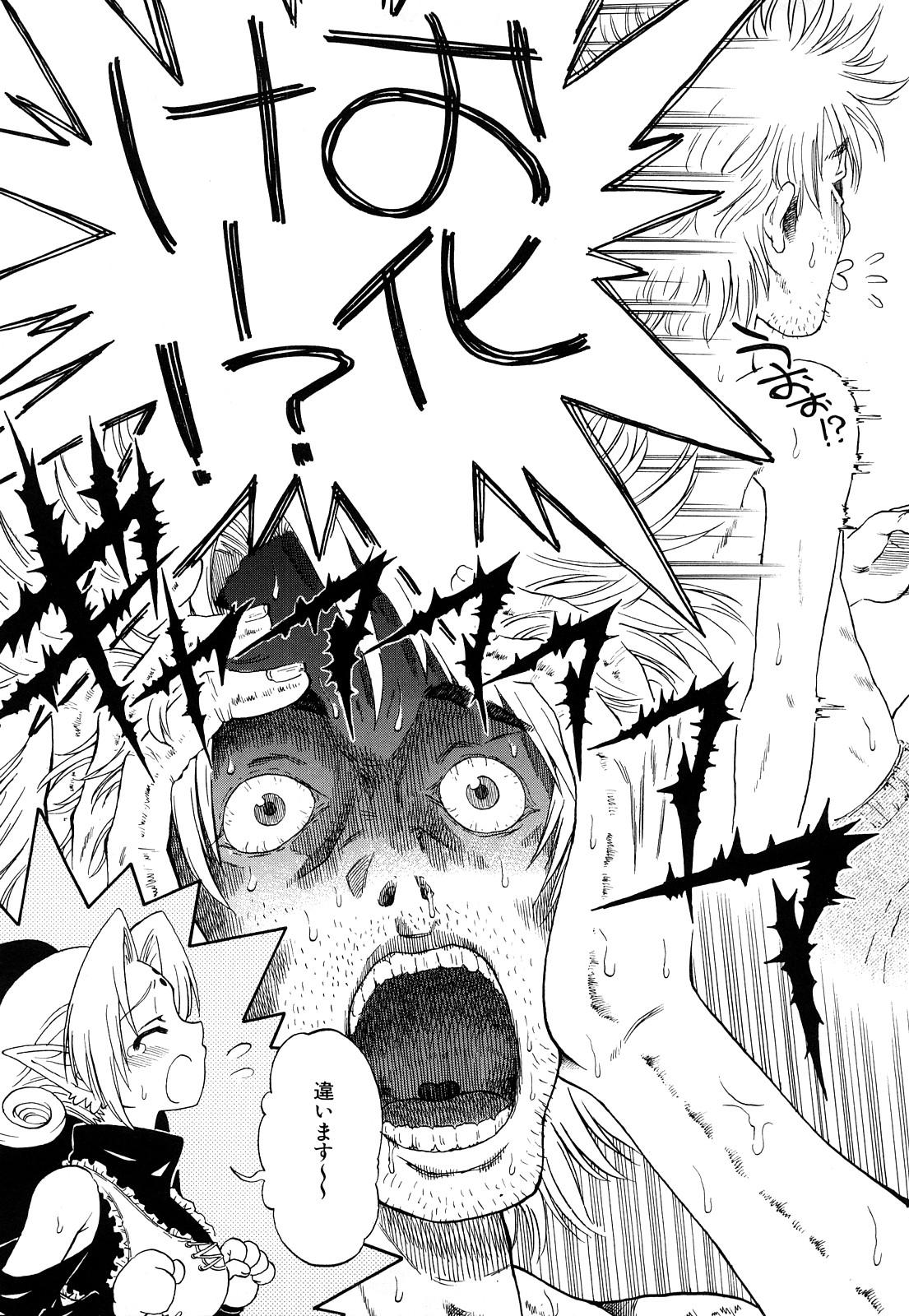 Black Cock Itadakimasu Ball Sucking - Page 8