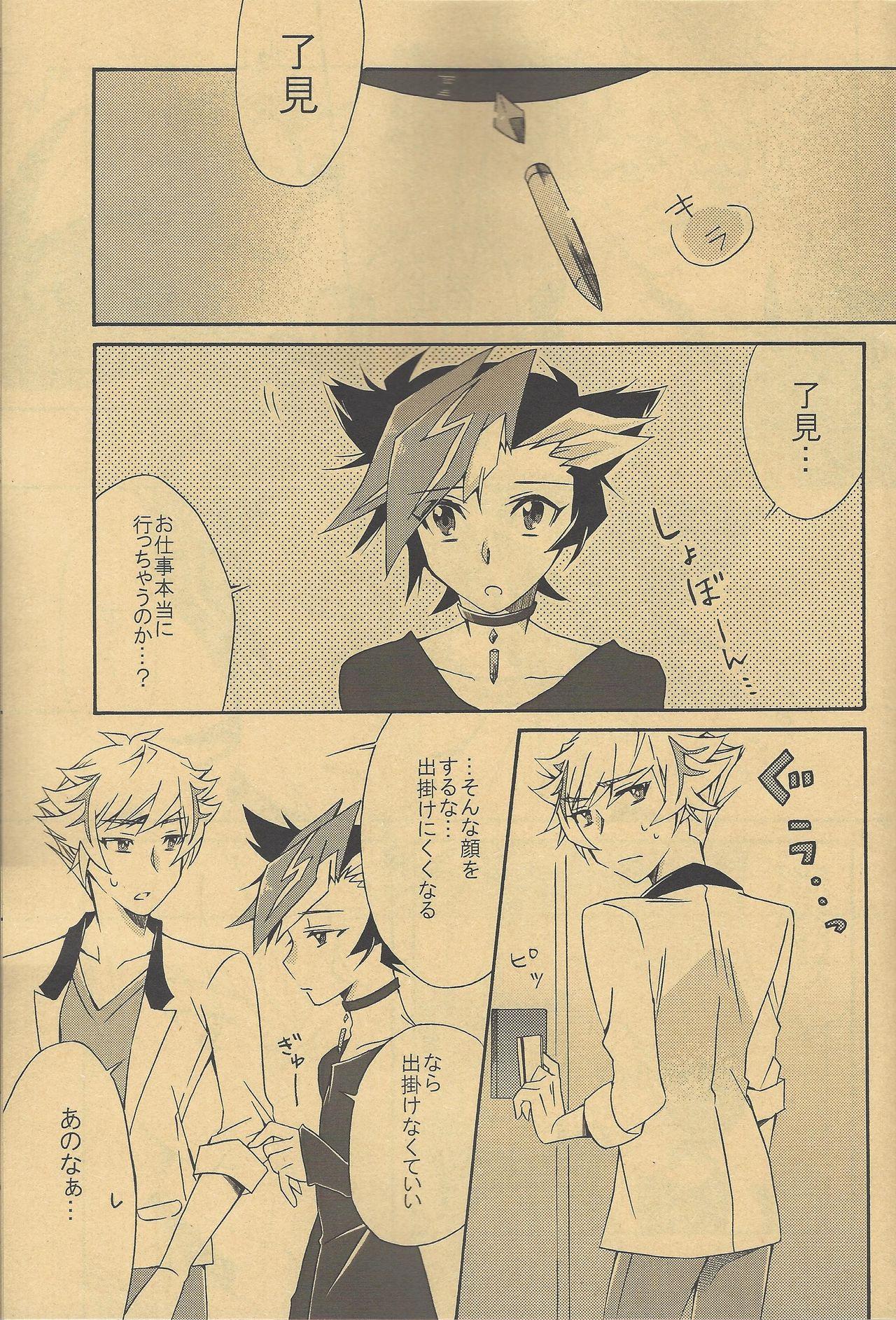 Black Hair Watashi no Neko wa Nyaa to wa Nakanai. - Yu-gi-oh vrains Fuck Hard - Page 3