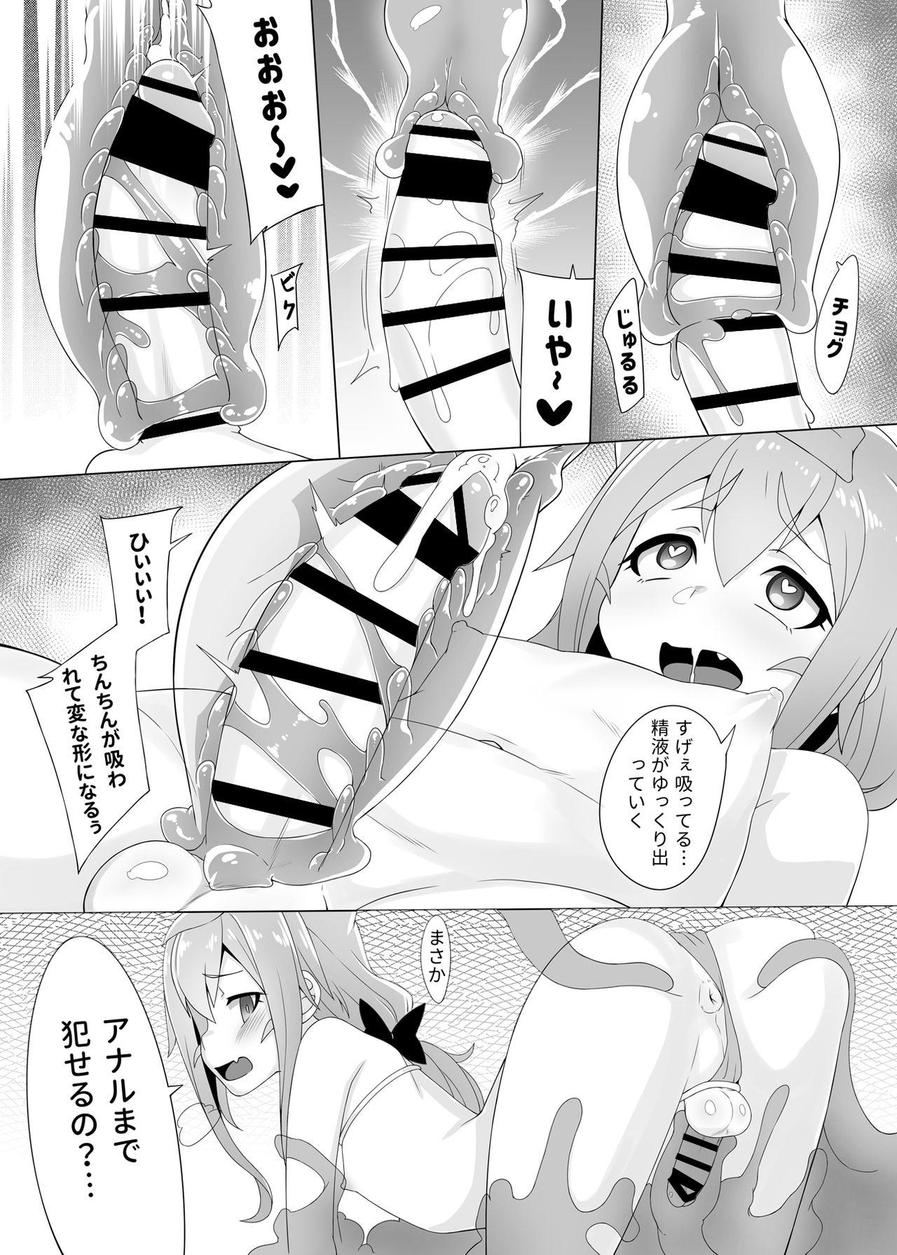 Gay Pissing [Chihiro Lanting (Shen Yan)] 3-gou-chan to Issho Erogame de Hakadorimashou (Hacka Doll) [Digital] - Hacka doll Publico - Page 12