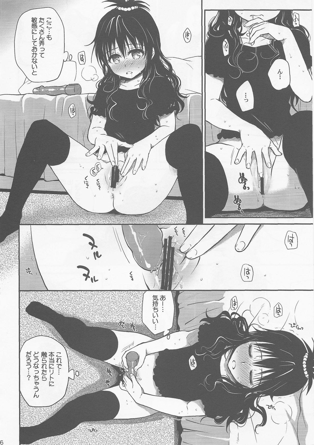 Gordibuena Hajimete, Kudasai - To love-ru Fuck Porn - Page 5