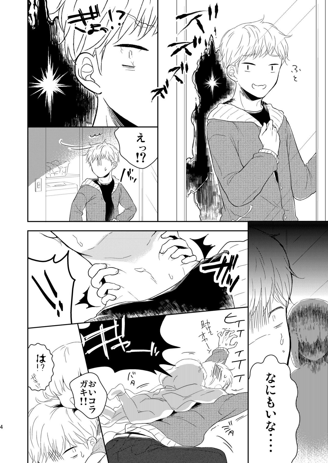 Menage Fukunokami wa Otokonoko!? - Original Cogiendo - Page 5