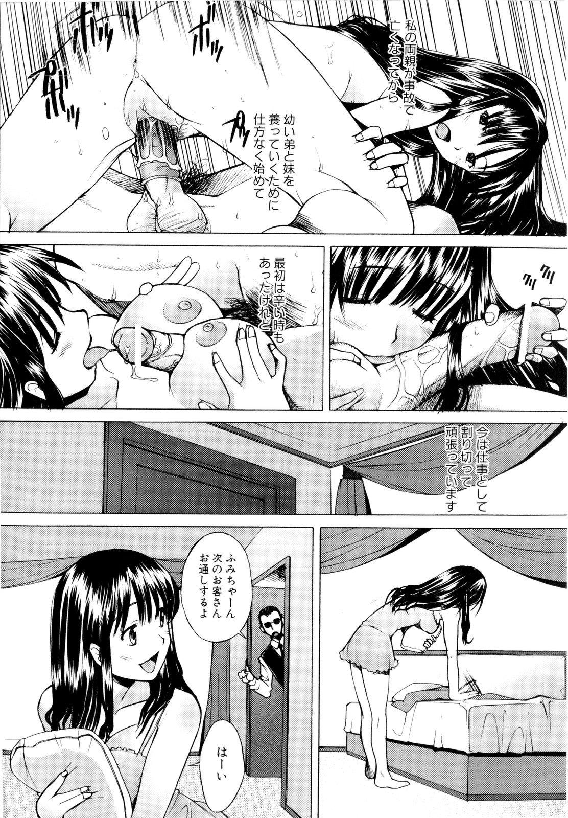 Threesome Tsumeawase Hard Cock - Page 10