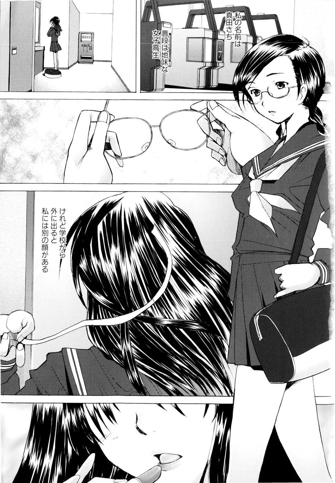 Best Blow Job Tsumeawase Squirting - Page 8