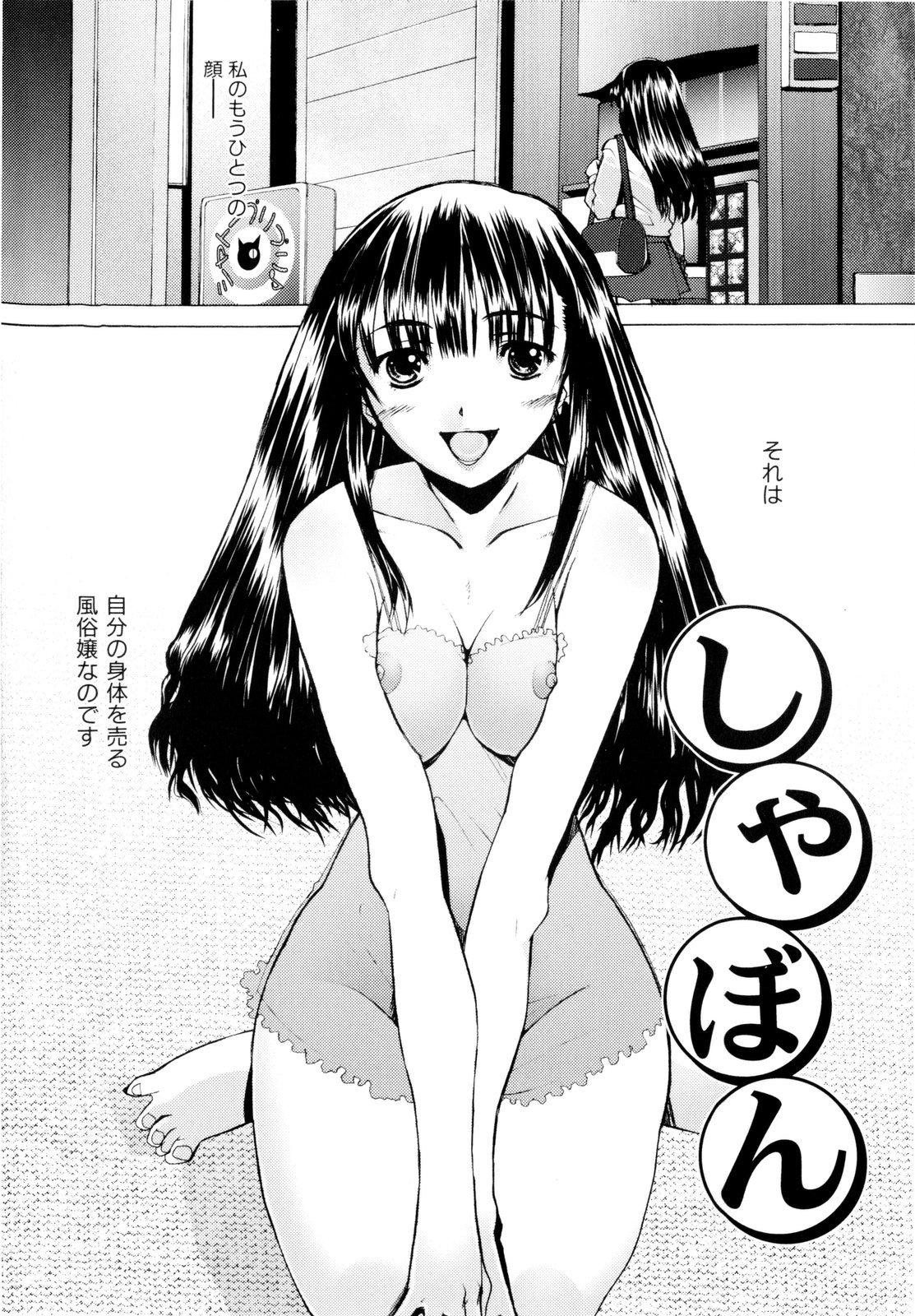 English Tsumeawase Ametuer Porn - Page 9