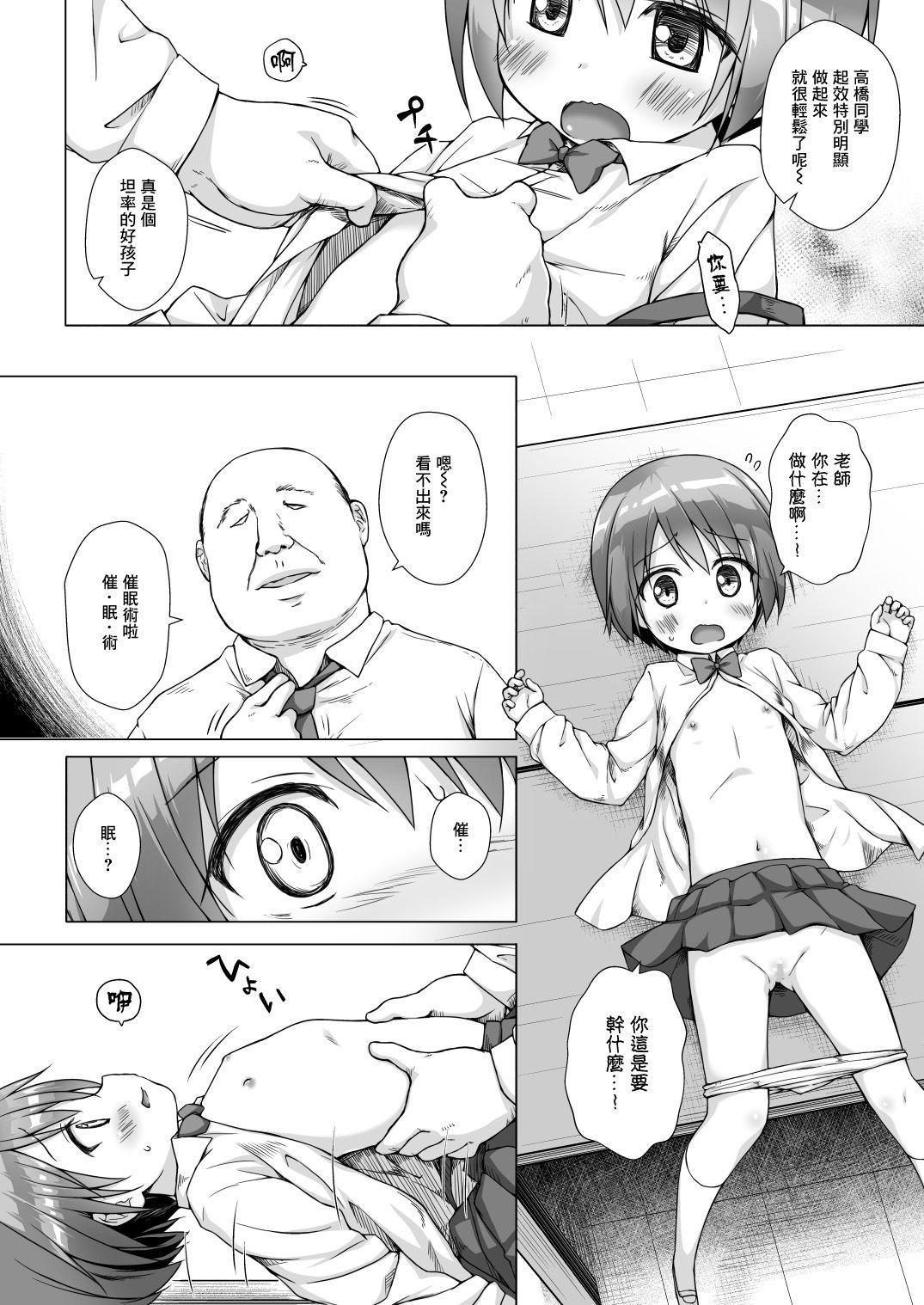 Webcam Rakuen no Omochabako - Original High Heels - Page 11