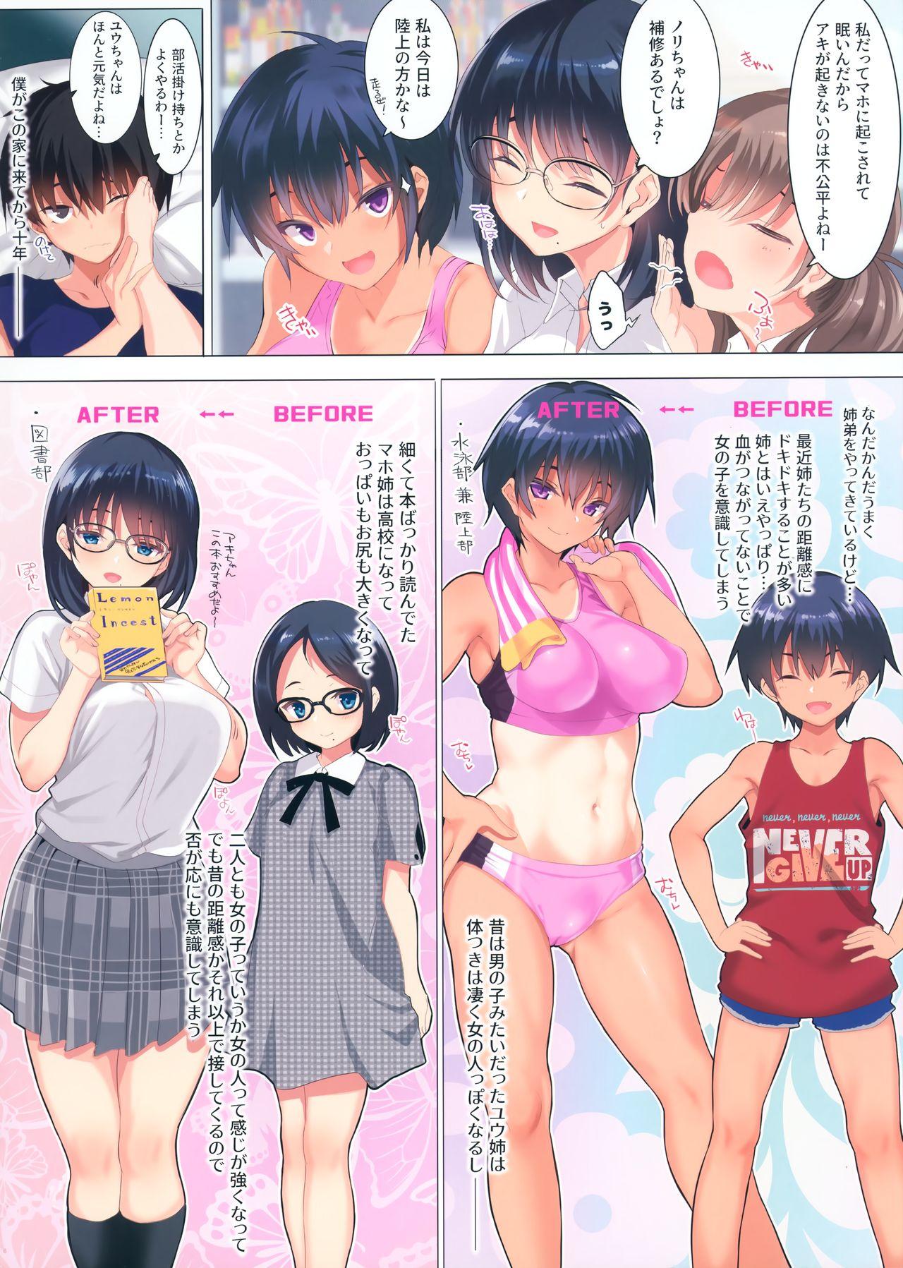 Busty (C96) [clesta (Cle Masahiro)] CL-orc 01 Ane Zanmai - Three sister's harem - Original 8teen - Page 6