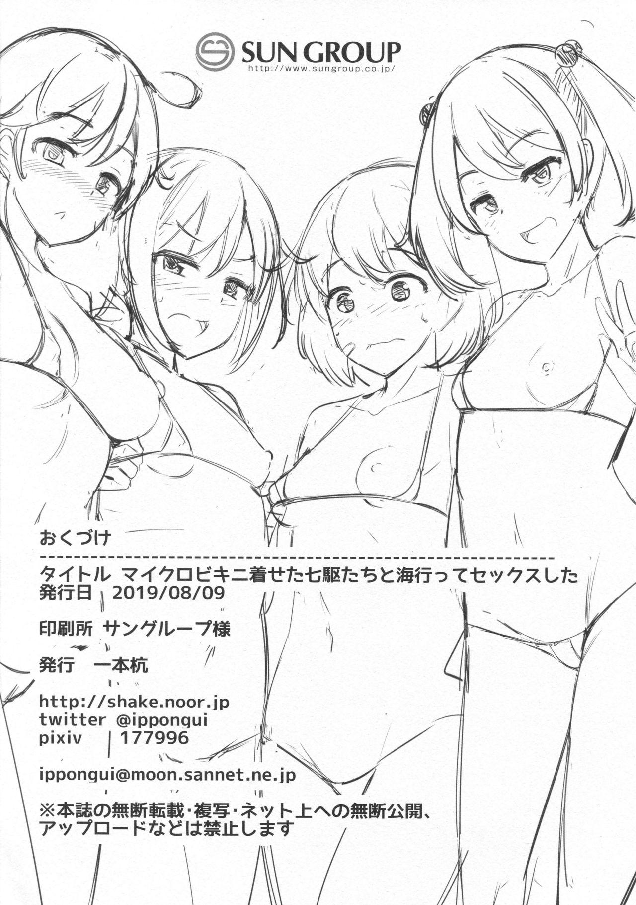 Micro Bikini Kiseta Nanaku-tachi to Umi Itte Sex Shita + C96 Ippongui Omakebon 28