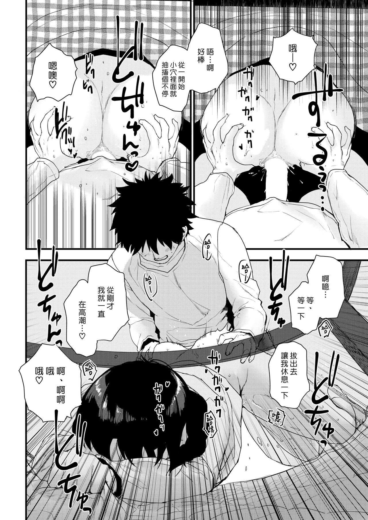 All Kotatsu Fight | 暖桌大戰 Amature Sex - Page 10