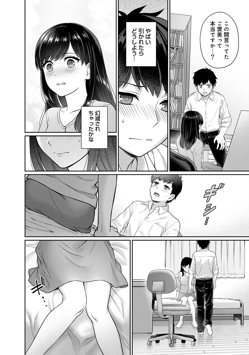 Sensei to Boku Ch. 1-9 18