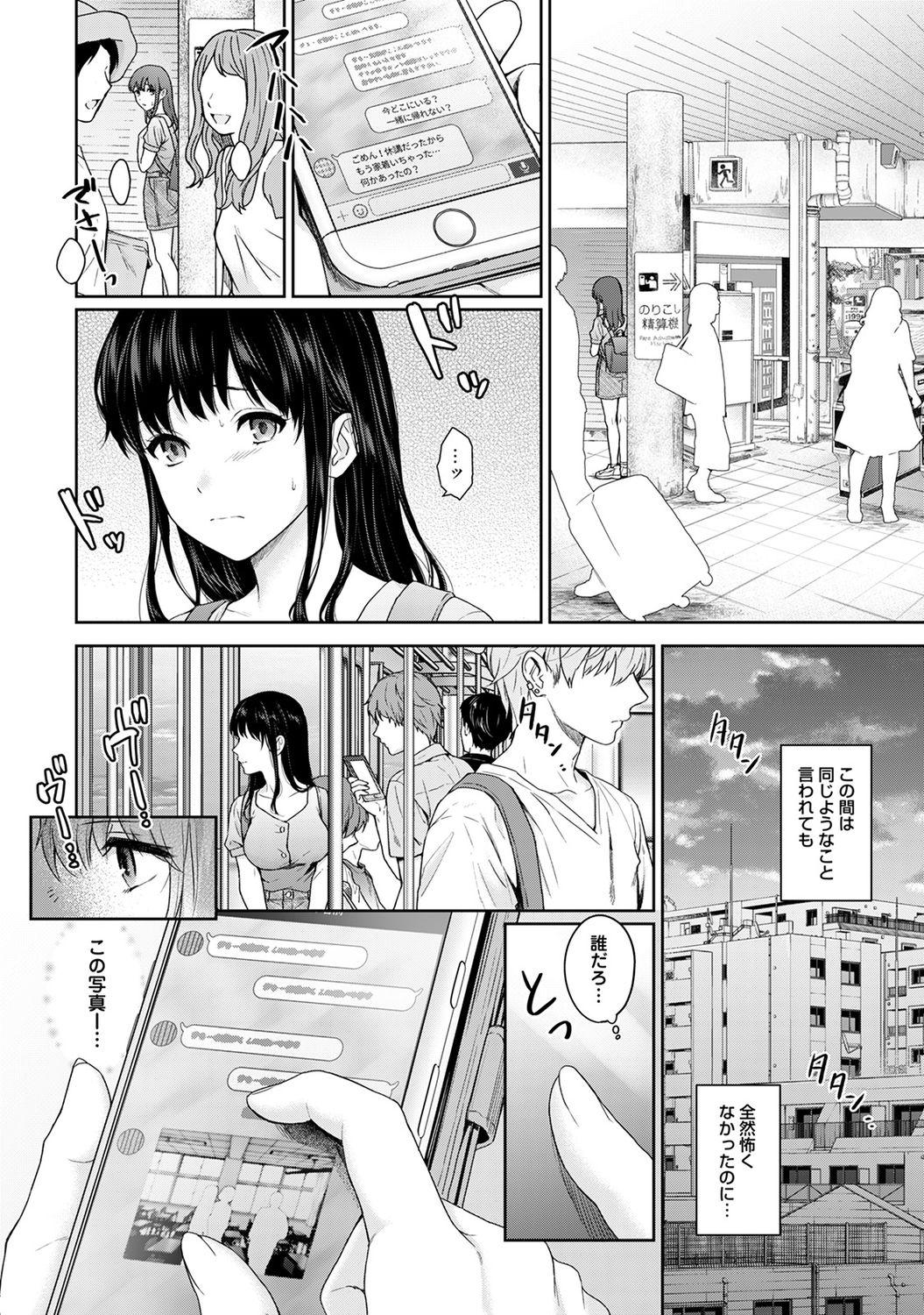 Sensei to Boku Ch. 1-9 203