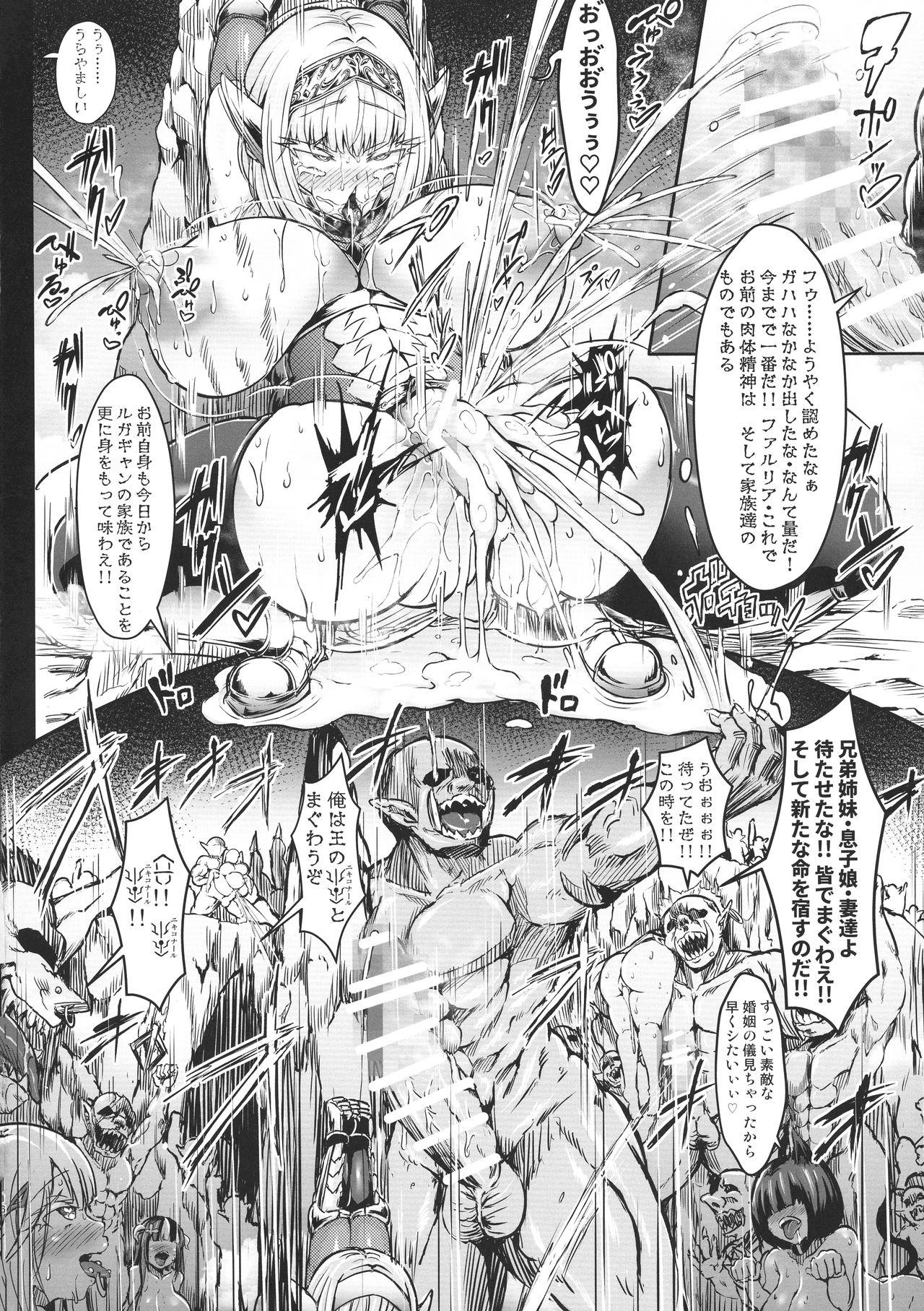 GUND CUNNUM vol. 4 Shussan Bokujou Kokuin no Onna Kishi 15