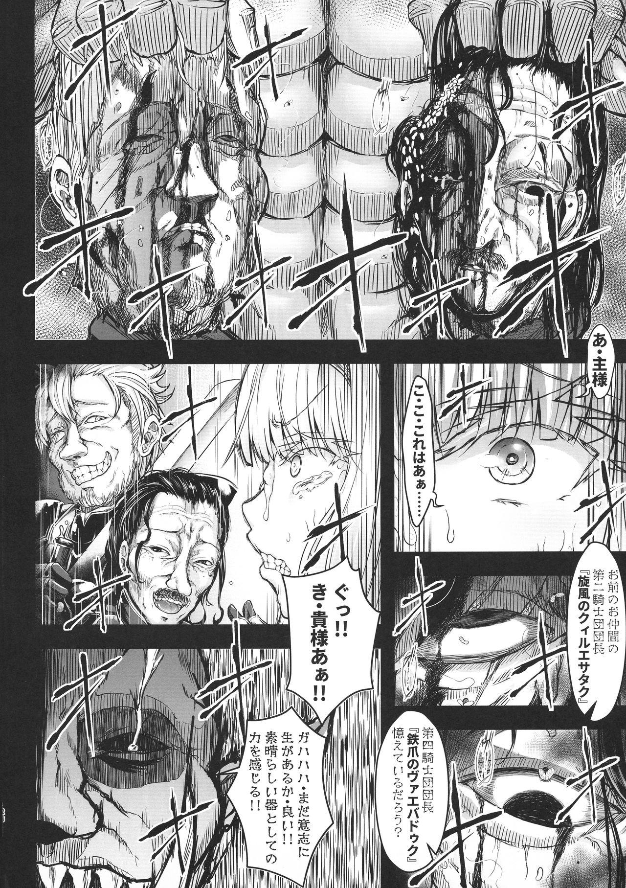 GUND CUNNUM vol. 4 Shussan Bokujou Kokuin no Onna Kishi 25