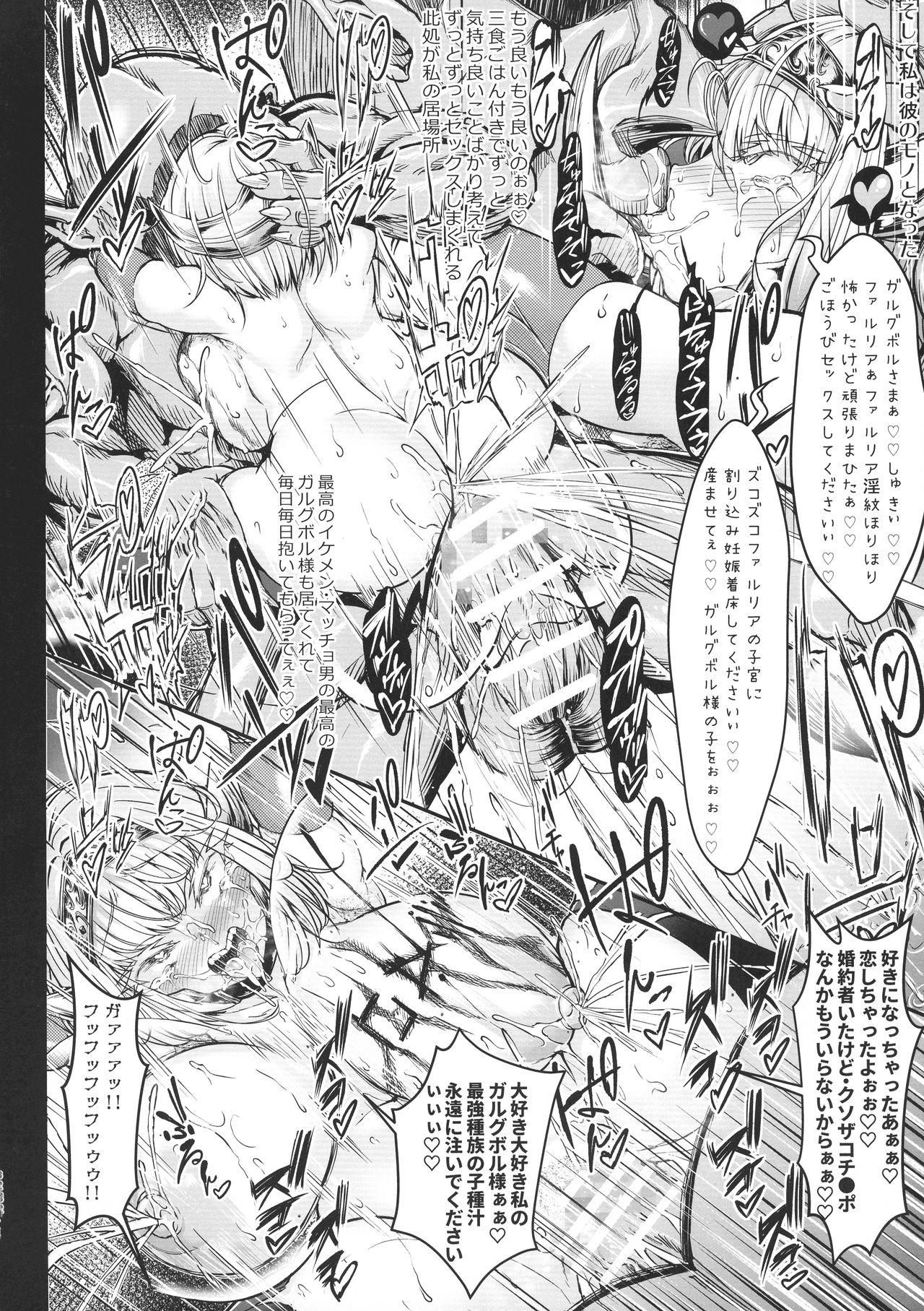GUND CUNNUM vol. 4 Shussan Bokujou Kokuin no Onna Kishi 31