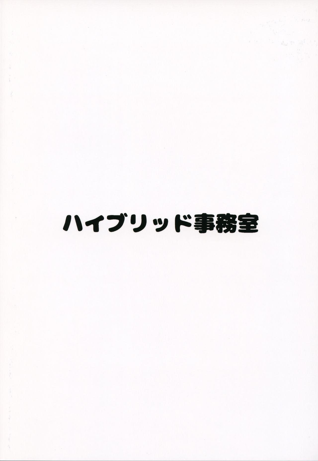 Alone Hybrid Tsuushin Vol. 31 - Fate grand order Short - Page 18