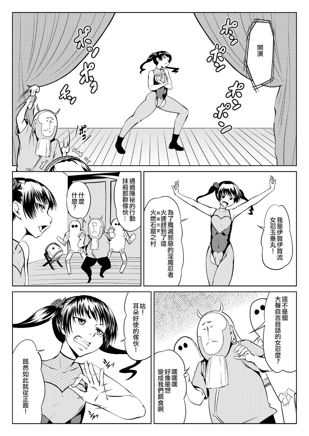 Madura くノ一んこ玉垂丸 - Original Virtual - Page 6