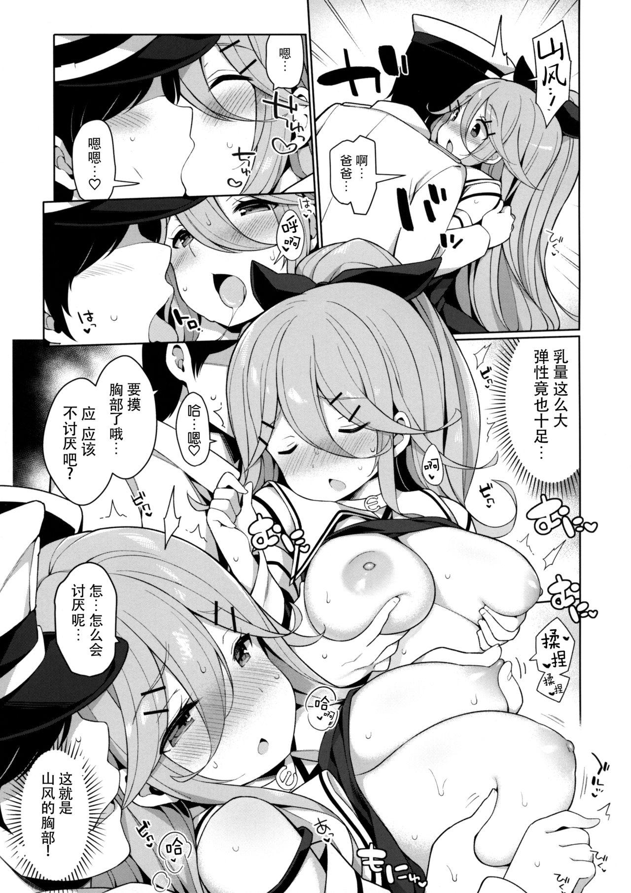 Asian Babes Papakko Yamakaze no Shoya made Matenai - Kantai collection Dom - Page 7