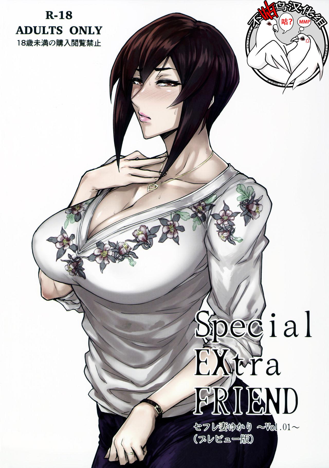 Special EXtra FRIEND SeFrie Tsuma Yukari Vol.01 0