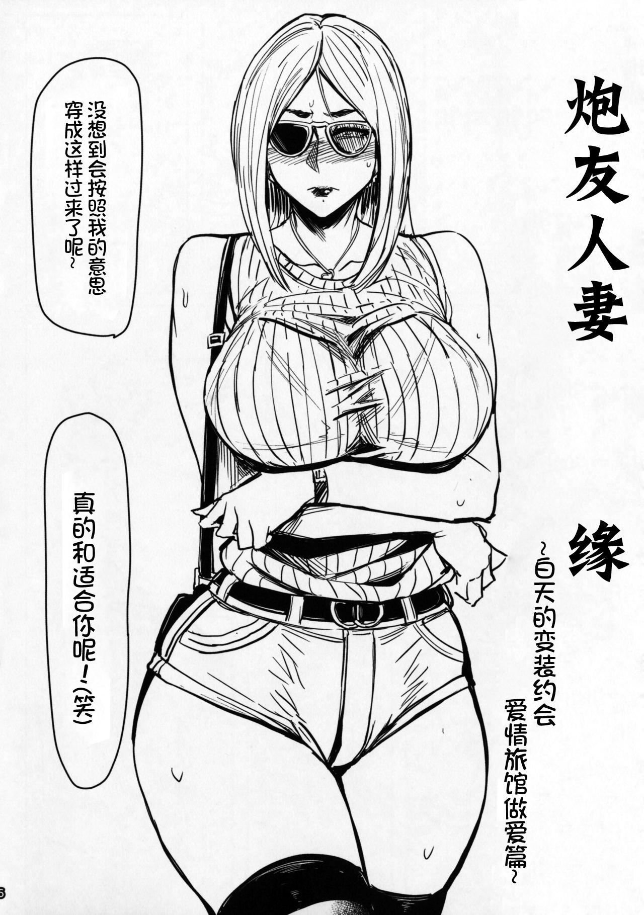 Menage Special EXtra FRIEND SeFrie Tsuma Yukari Vol.01 - Original Monster - Page 5