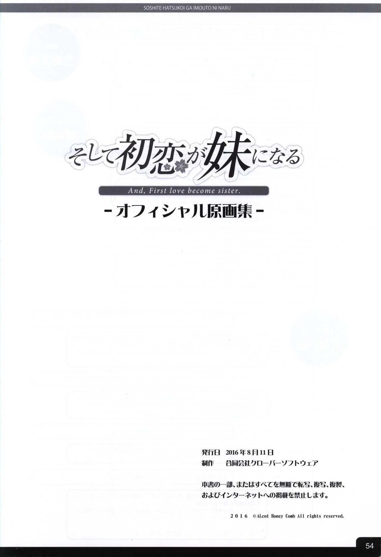 Soshite Hatsukoi ga Imouto ni Naru ART BOOK 55