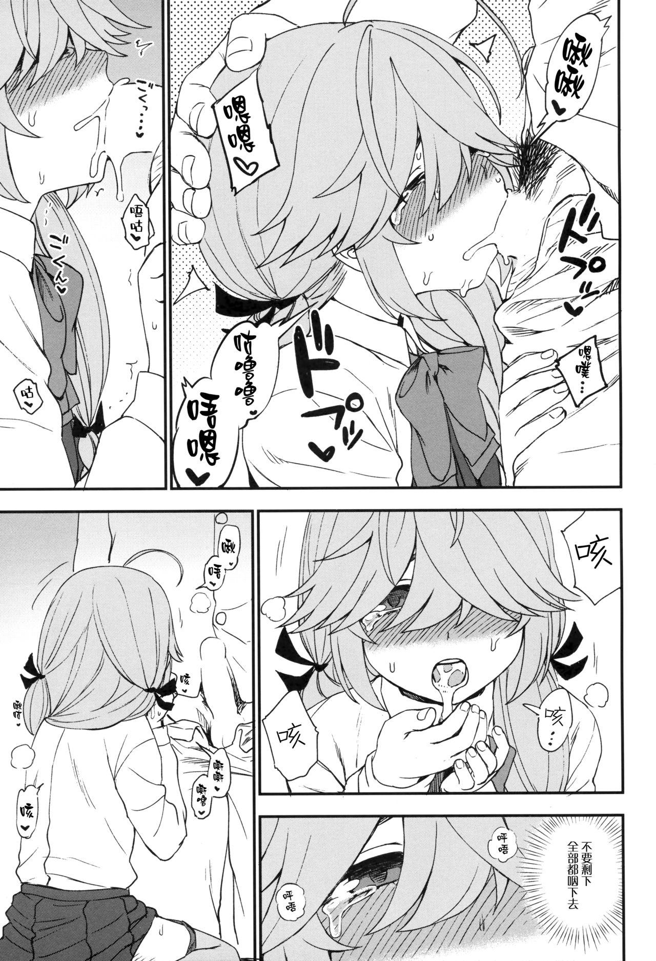 Blowjob Oshioki Saretai? - Kantai collection Caught - Page 11