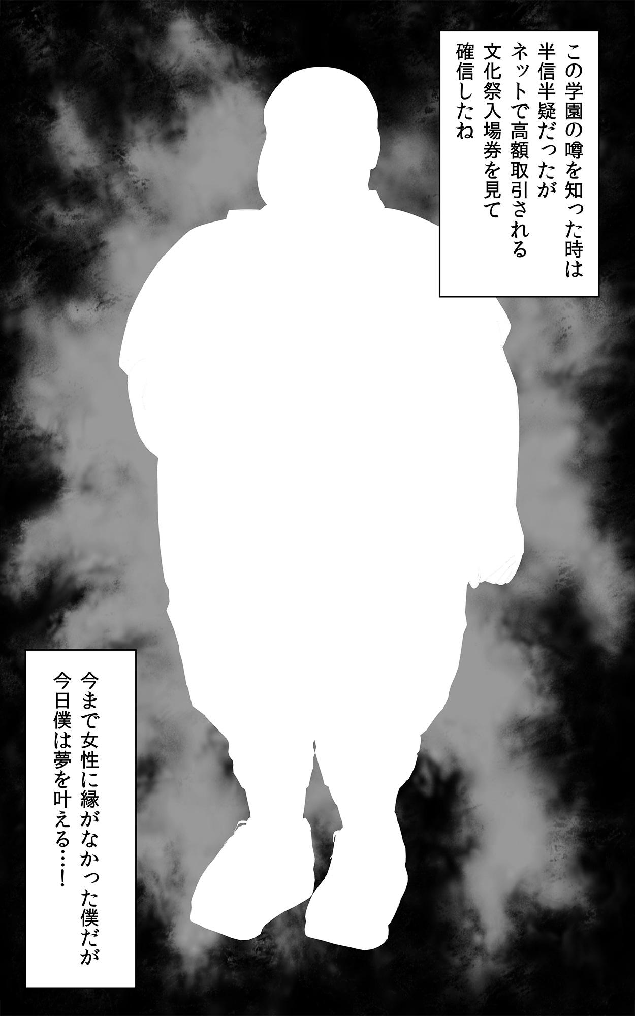 Furry JK Pakopako Gakuensai Gaman Dekitara Nama Sounyuu Nakadashi Shihoudai - Original Jacking - Page 8