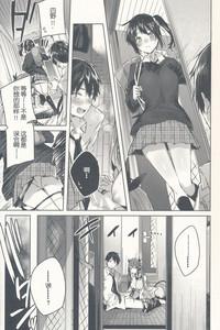 Koakuma Setsuko no Himitsu Vol. 5 7