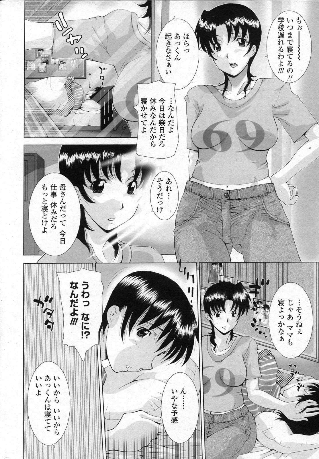 Girl Get Fuck COMIC Penguin Club Sanzokuban 2007-06 Perfect Pussy - Page 10