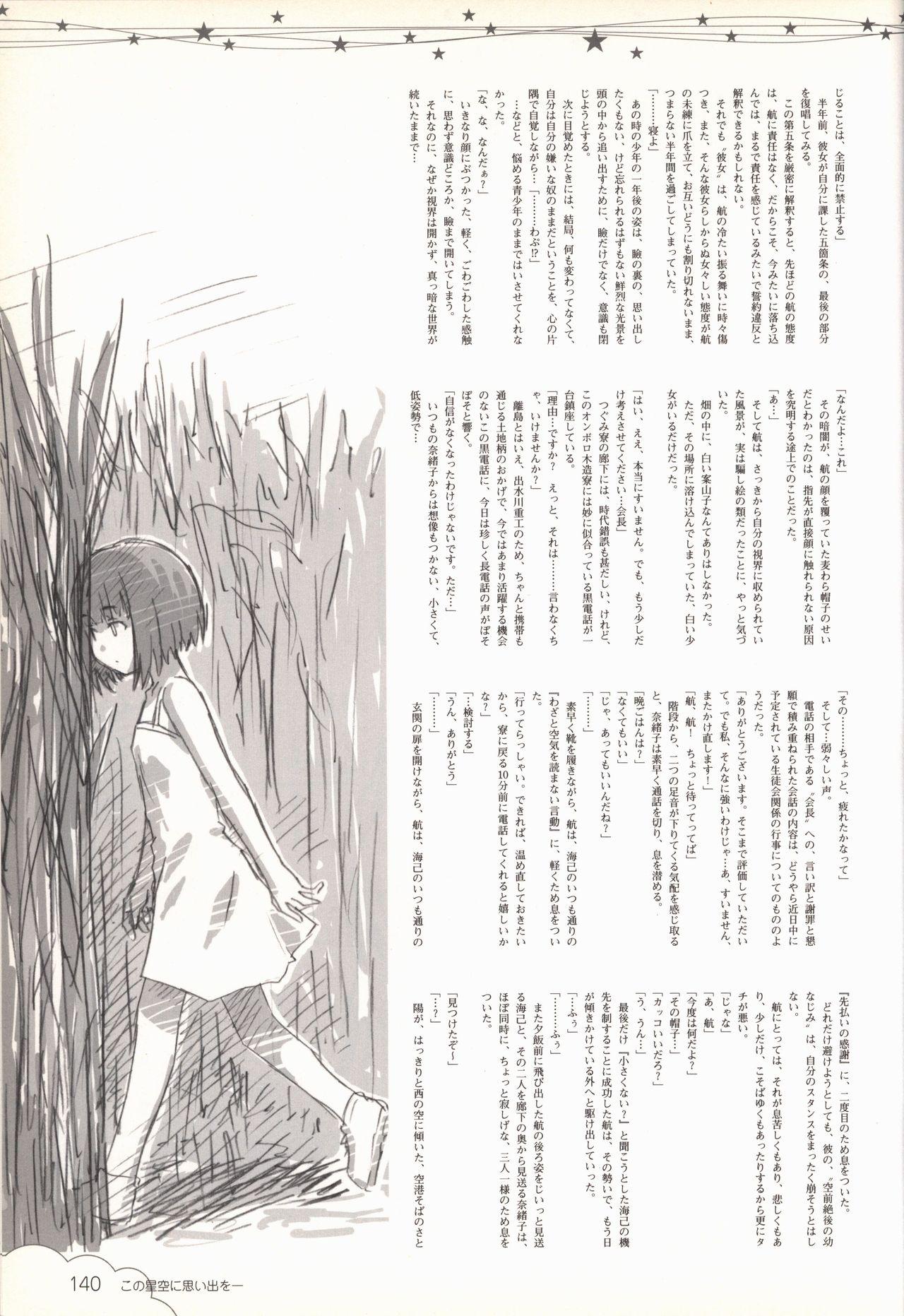 Kono Aozora ni Yakusoku official artbook 140