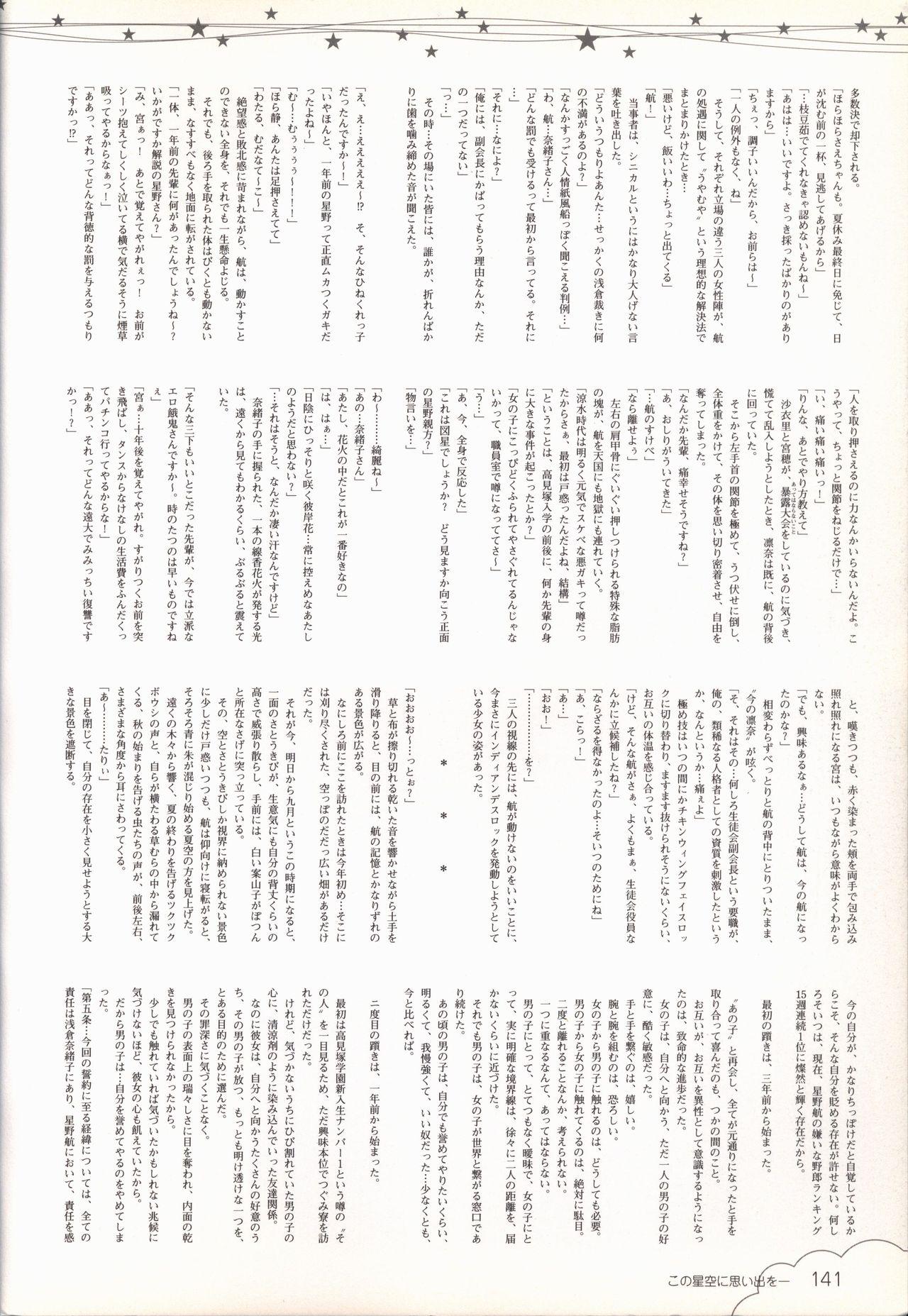 Kono Aozora ni Yakusoku official artbook 141