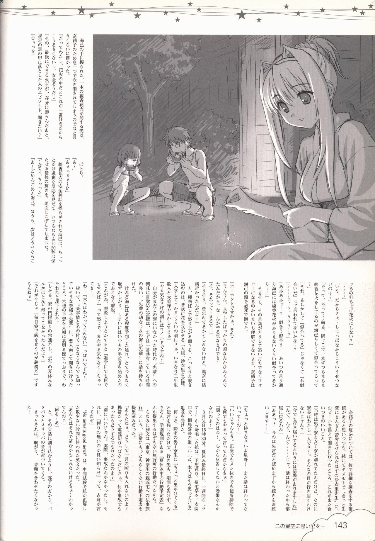Kono Aozora ni Yakusoku official artbook 143