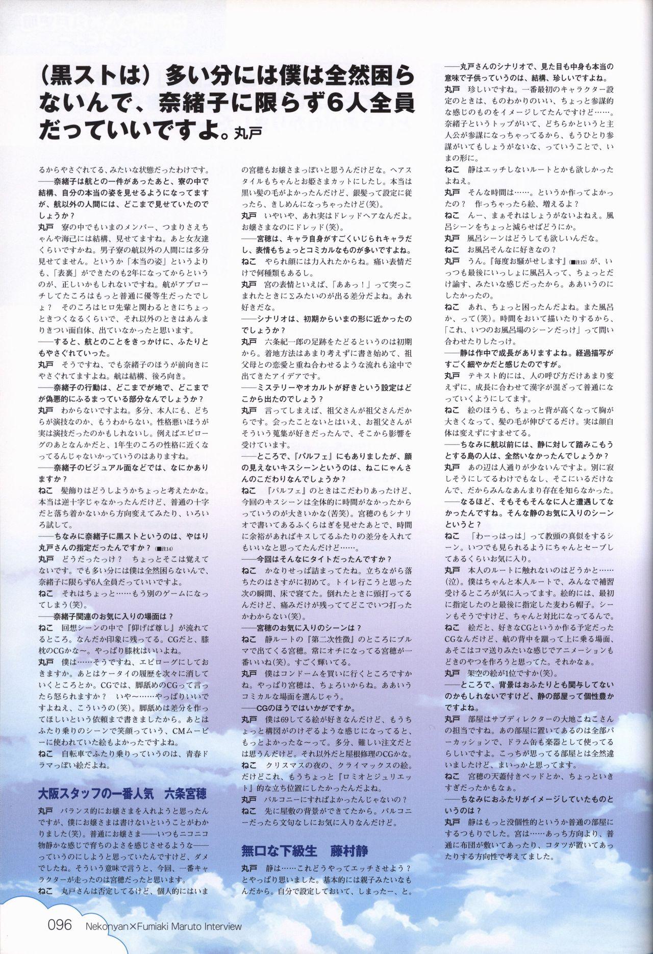 Kono Aozora ni Yakusoku official artbook 97